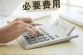 每日一“典” | 无因管理，可请求受益人偿还必要费用图片