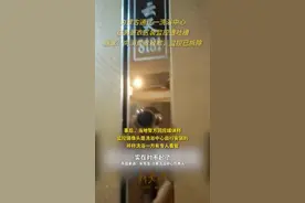 内蒙古通辽一洗浴中心在男更衣区装监控，商家：已拆除，向消费者致歉图片