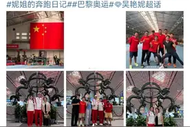 首次参加奥运会！吴艳妮出发前往巴黎图片