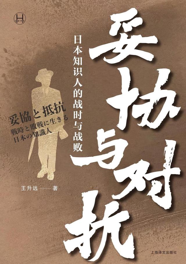 大佛次郎战败日记中的“神风”与荷风