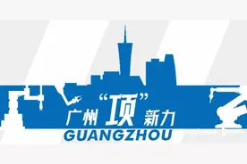 解码第二机场！“一市两场”将为广州带来什么？图片