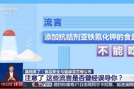 馒头冷冻3天不能吃，复原乳是“假牛奶”……都是真的吗？图片