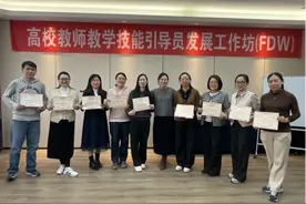 山东英才学院首期FDW教学技能引导员工作坊研修班圆满收官图片