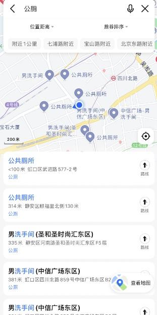 节假日出行找不到厕所？来收藏这份寻厕攻略吧