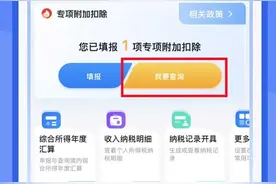 换单位后，记得在个税APP更新这个信息→图片