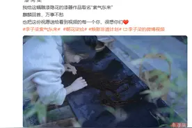 从李子柒复更视频，走近古老而灿烂的大漆艺术图片