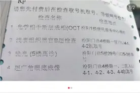 观众看演出被防盗摄激光笔灼伤眼睛？上海大剧院：已知晓此事，会讨论解决方案图片