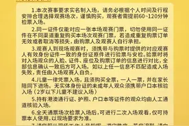 亚青赛倒计时｜这场家门口的国际体育赛事，即将开启售票！图片