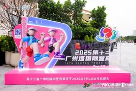 第十二届广州塔国际登高赛启动，8月18日开放报名图片