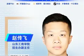 走进大学|山东工商学院：今年取消大类招生，按照专业招生录取图片