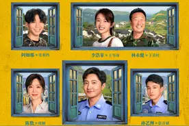 郭京飞、陈数主演，轻喜剧《驻站》聚焦驻站警的不易坚守图片