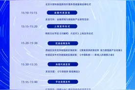 议程首发，北京大视听“追光计划”微短剧大赛即将启动图片