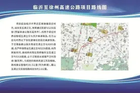 山东将新增一条南向出省高速，路线图公布图片