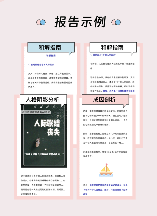 每个人都有不敢示人的另一面，你的是什么？