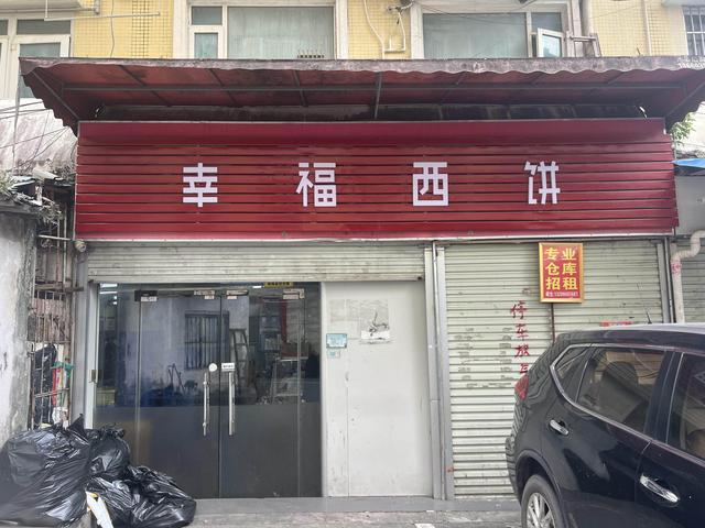 幸福西饼陷“欠薪闭店”漩涡，深圳大楼却还在建设中