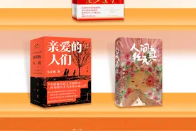 书山有麓 阅享金秋③丨第三届岳麓书会湖南文艺出版社荐书来了图片