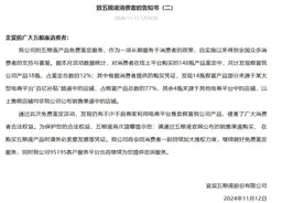 五粮液炮轰线上平台售假：鉴定的148瓶产品中14瓶假货来自某电商“百亿补贴”频道店铺图片