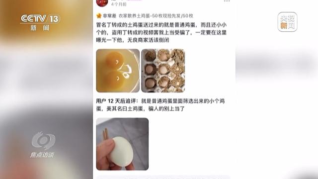 你刷到的奥运冠军代言可能是假的！起底AI仿冒带货新骗局
