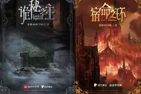 网络文学走进上海书展，《诡秘之主》《宿命之环》签约出版图片