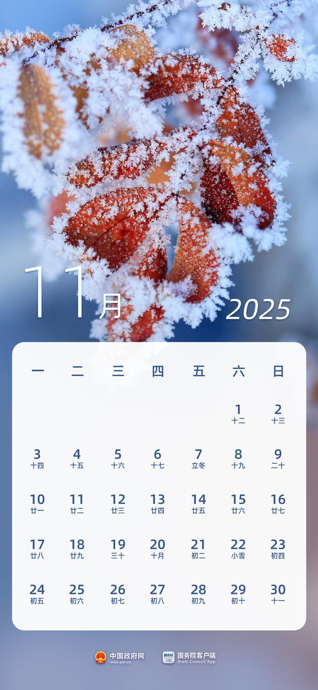春节8天，劳动节5天……2025年法定节假日安排出炉