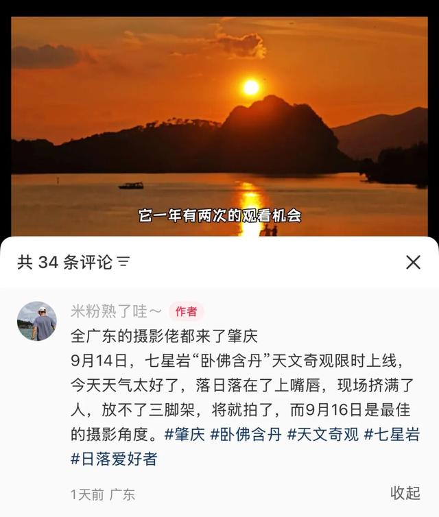 火上热搜！星湖“卧佛含丹”持续刷屏，游客量暴增200%！