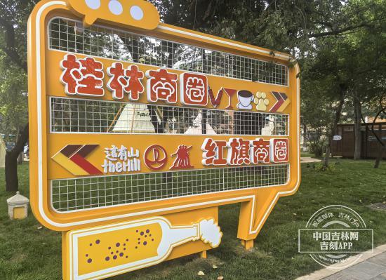 2025“活力中国调研行”｜长春这条百年老街“活”了，也“火”了！