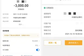 “富二代”网红带人炒股：入群费最高15万，小道消息多次失真，有人称亏了600万图片