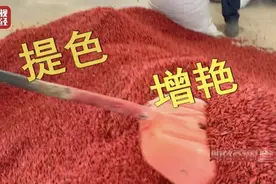 为保“品质”，他们竟给枸杞“熏硫磺”！曝光“毒枸杞”加工现场图片