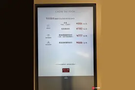 金价飙升！黄金饰品克价逼近900元 部分饰品卖断货图片