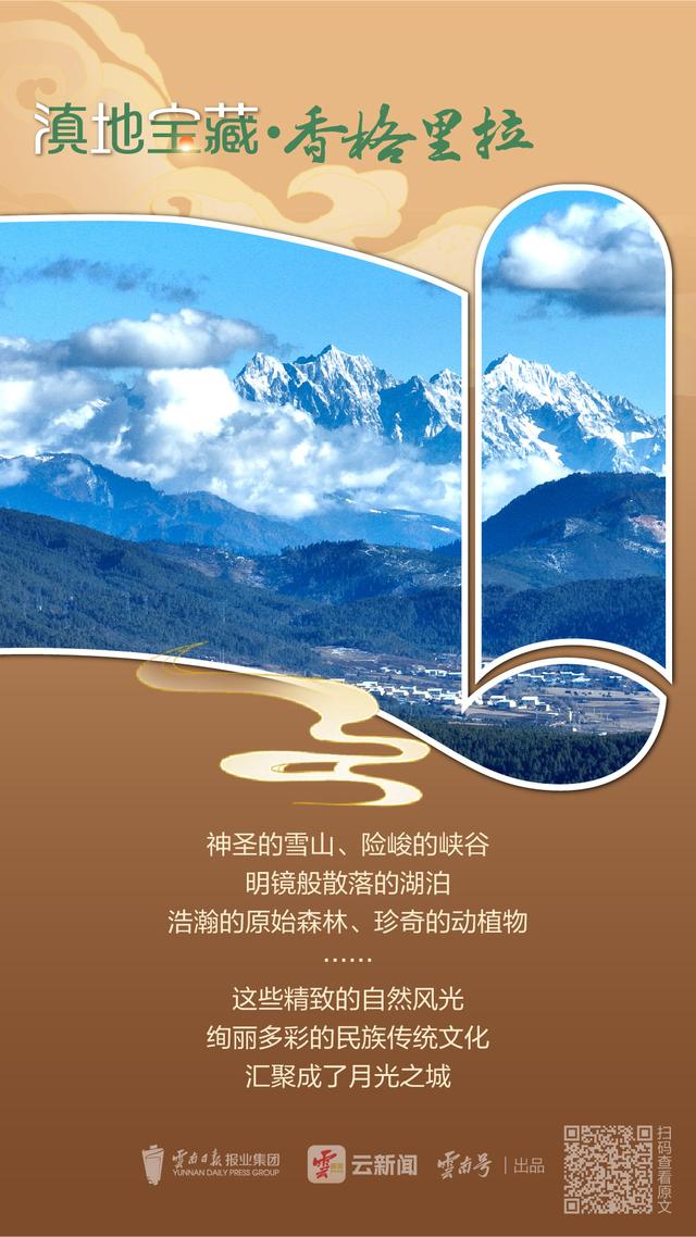 总有一天，你会来这找寻心中的日月丨云新闻·滇地宝藏⑬