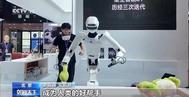 会叠衣做饭有温度 机器人走进生活解锁“人机共处”新体验