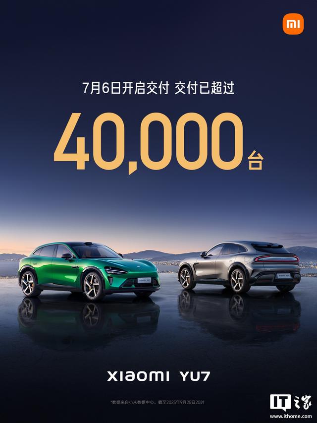 小米汽车9月新增32家门店