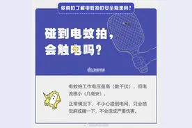 如何安全使用电蚊拍，这些知识你需要知道图片