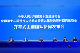 新一届全国运动会和残特奥会开幕式主创亮相，郎昆担纲总导演图片