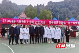 株洲市中心医院：携手共建医联体 医疗帮扶惠民生图片