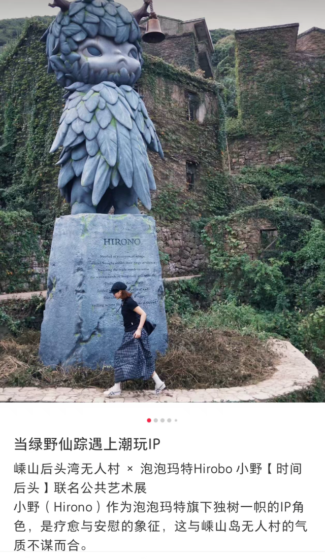 适配值拉满！泡泡玛特旗下IP落地舟山