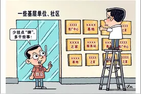 基层减负如何走出反复怪圈？——跨越22年，看“挂牌子”之变图片