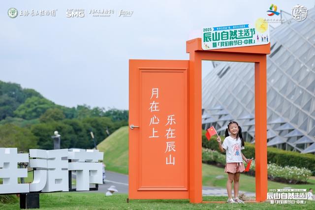 户外亲子嘉年华回归，打造一站式过节新体验