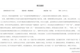“女子陪领导喝酒醉卧街头”？官方通报调查结果图片