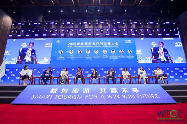 数智赋能引领旅游变革，2025世界旅游合作与发展大会举办