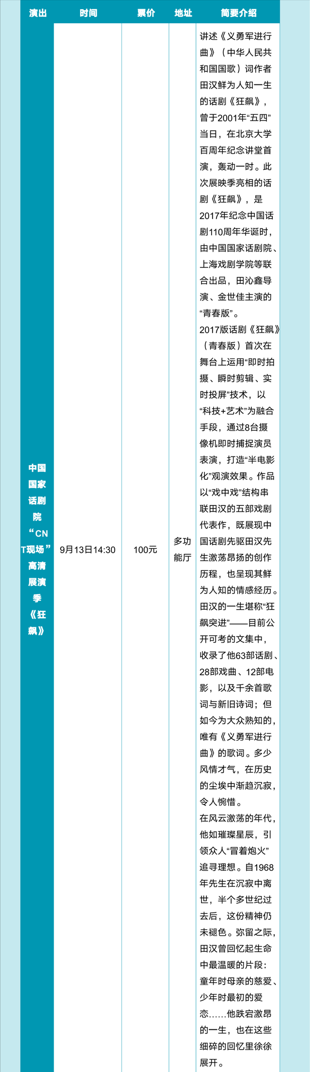 2025年9月热门演出、品质展览、休闲旅游信息丨一键游广西文旅资讯
