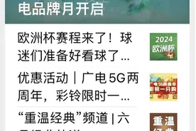 有线电视实时缴费、查余额，更快捷更方便→图片