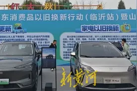 最高15000元！2025年山东汽车置换更新补贴实施细则来了 | 开心消费过大年图片