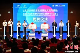 中新教育 | 德国双元制职业教育模式落地上海 培养高素质技术技能人才图片