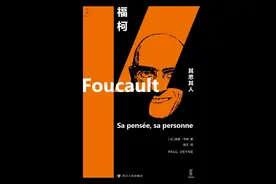 李公明︱一周书记：作为怀疑论者与独行侠的……思想斗士福柯图片
