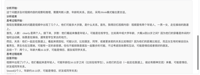 AI边刷视频边思考！快手最新多模态大模型开源，80亿参数，实测推理超快