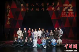 以“青春人艺”为主题 北京人艺与观众共庆72周年纪念日图片