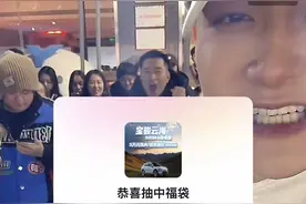黄子韬直播间中奖“幸运儿”到门店提车 车企回应：使用权到期后须将汽车返还给厂家图片