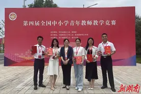 国赛喜讯！湖南中小学青年教师教学竞赛实现历史性突破 勇夺多个第一图片