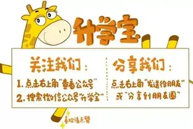 事关中考！杭城高中本周末“统一行动”，你会去哪儿？图片